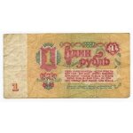 1 рубль образца 1961 года