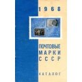 Почтовые марки СССР 1968. Каталог