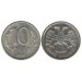 10 рублей 1993 г. (ММД)