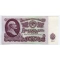 25 рублей образца 1961 года (AU)